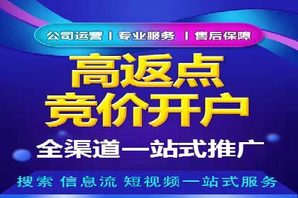 百度竞价代理的投放流程及注意事项解析